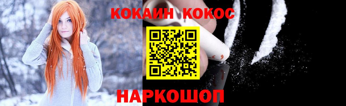 COCAIN 97%  Вход с VPN  COCAIN  Чапаевск  Cocaine FishScale 