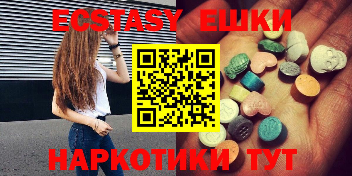 Экстази 300 mg Чапаевск
