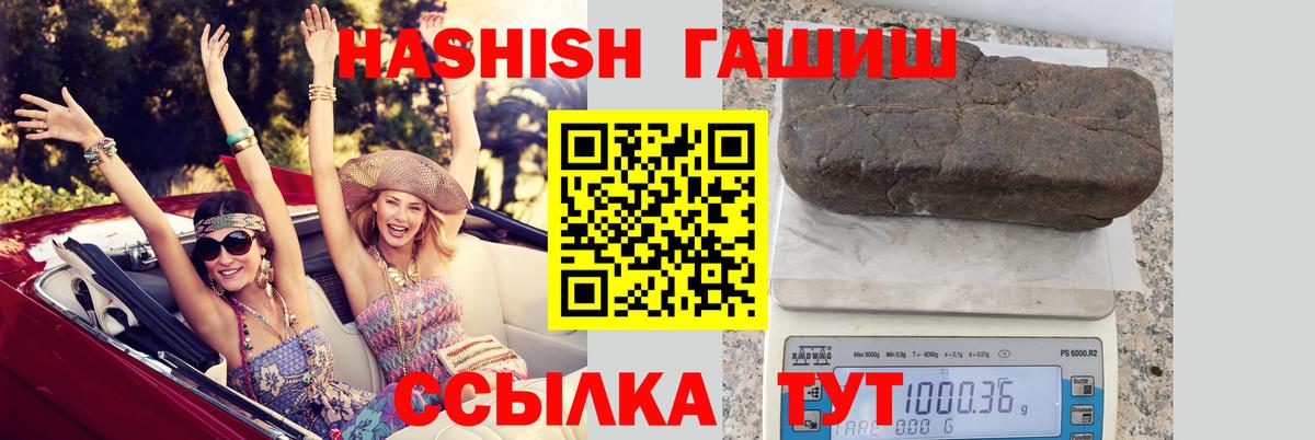 ГАШ Premium Чапаевск