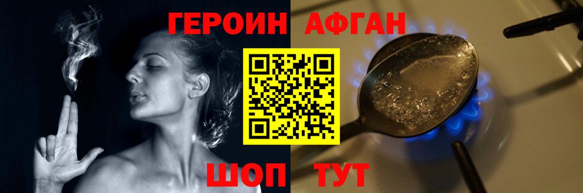 Чапаевск  ГЕРОИН белый  Вход с VPN 