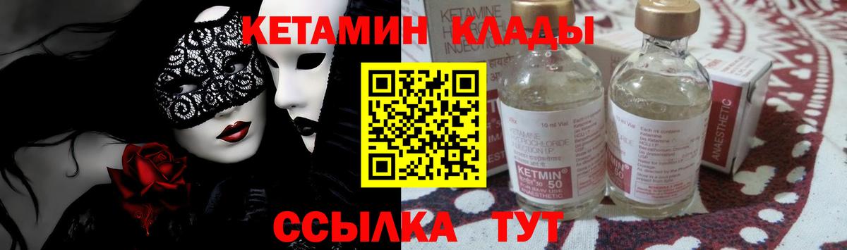 Чапаевск  КЕТАМИН ketamine  Вход с VPN 