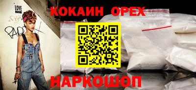 кокаин VHQ Краснознаменск