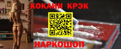 кокаин VHQ Краснознаменск