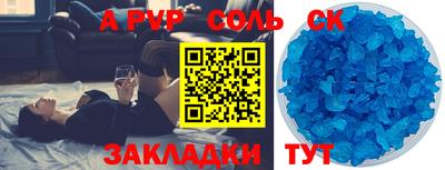 спайс Кунгур