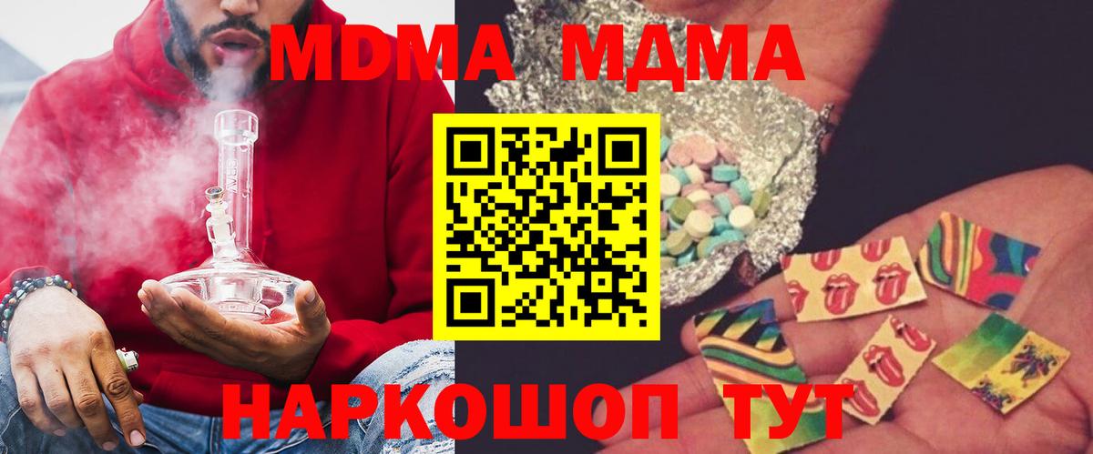 Чапаевск  MDMA crystal  Вход с VPN 