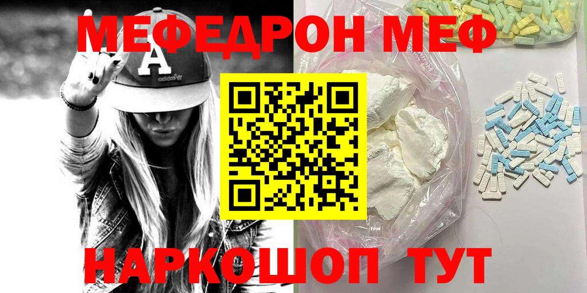 Чапаевск  Меф мяу мяу  Вход с VPN  Меф 4 MMC 