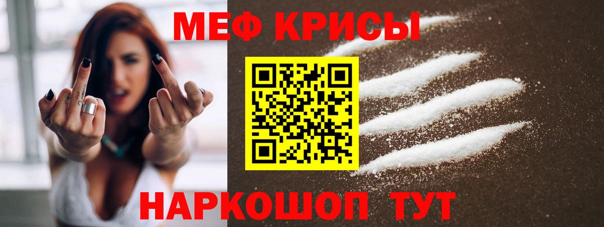 Меф мука Чапаевск