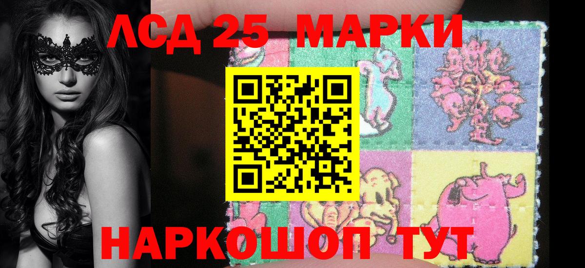 Наркотические марки 1,8мг Чапаевск