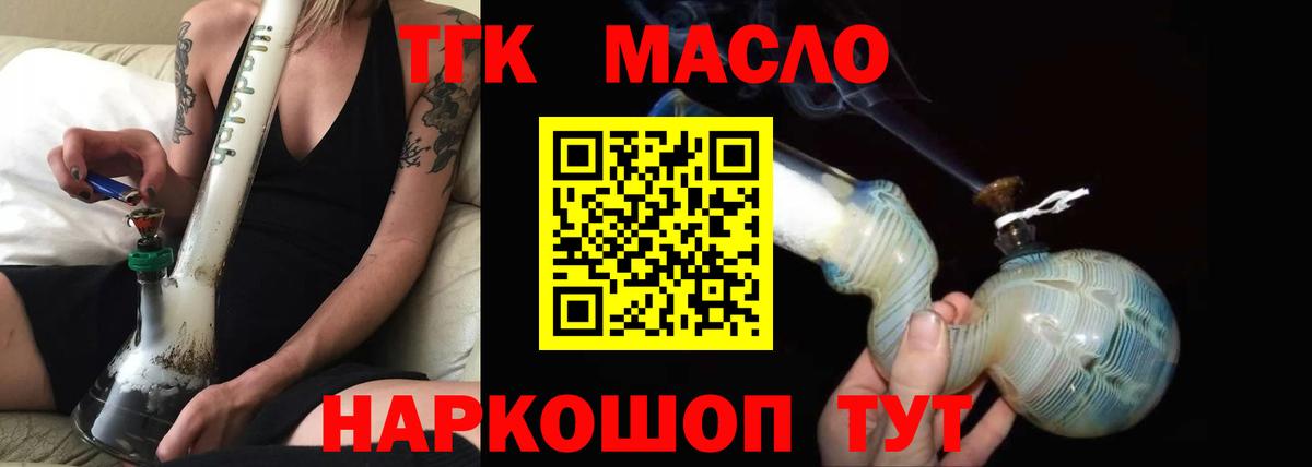Дистиллят ТГК вейп  даркнет сайт  Чапаевск  Дистиллят ТГК концентрат  Вход с VPN 