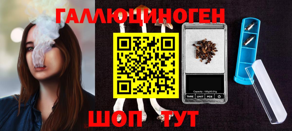Псилоцибиновые грибы мухоморы  Вход с VPN  Чапаевск  Галлюциногенные грибы ЛСД 